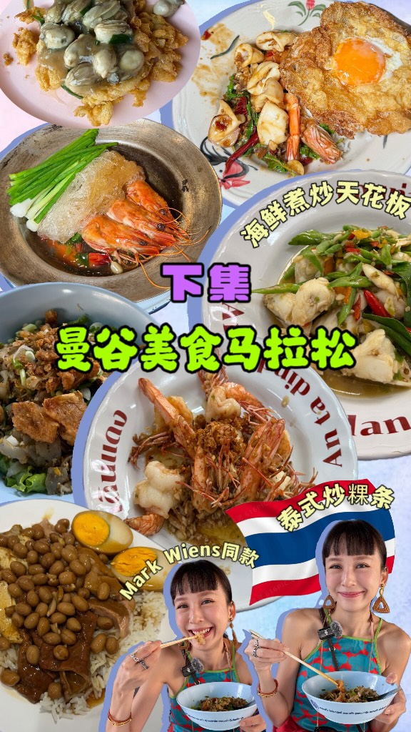 7 Restaurants in Krung Thep Maha Nakhon