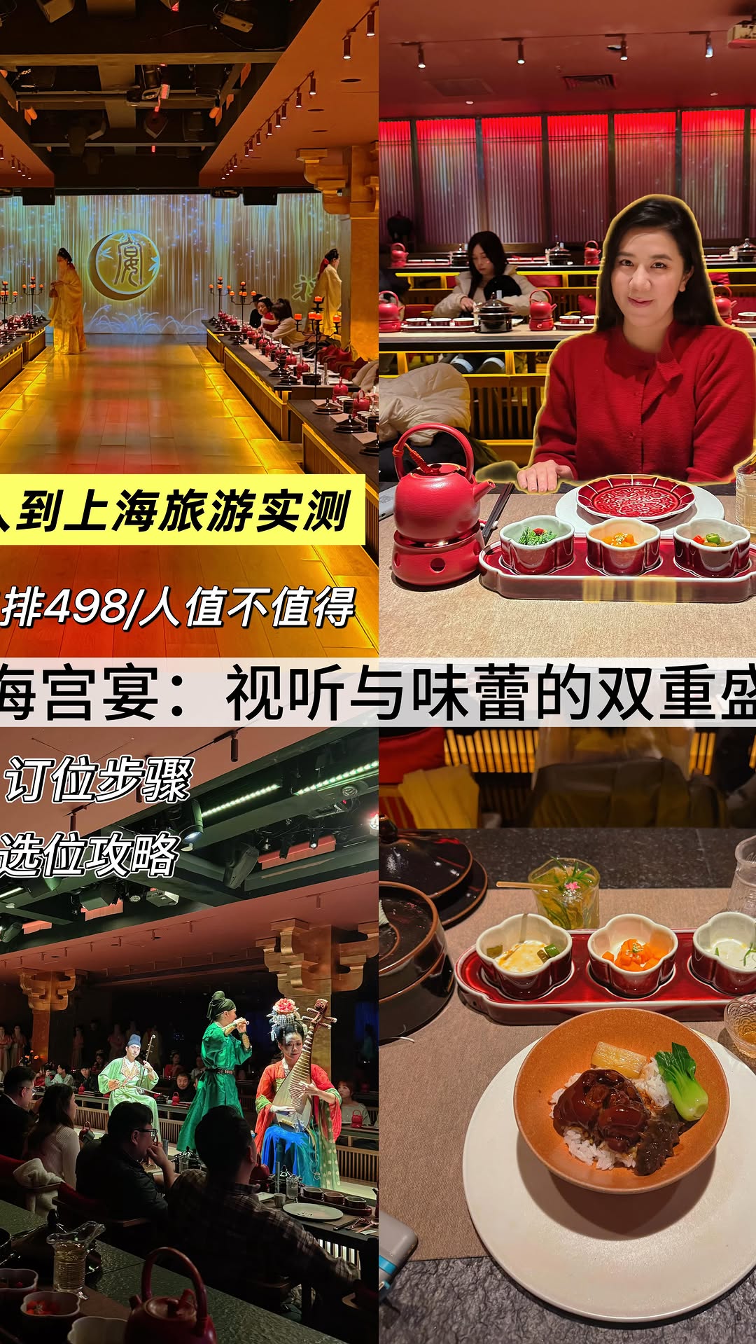 Shanghai Court Banquet Experience With Live Performances