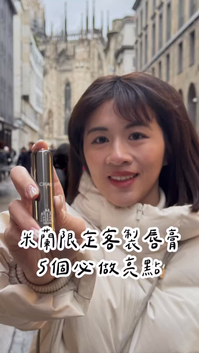 Milan's Custom Lipstick Experience