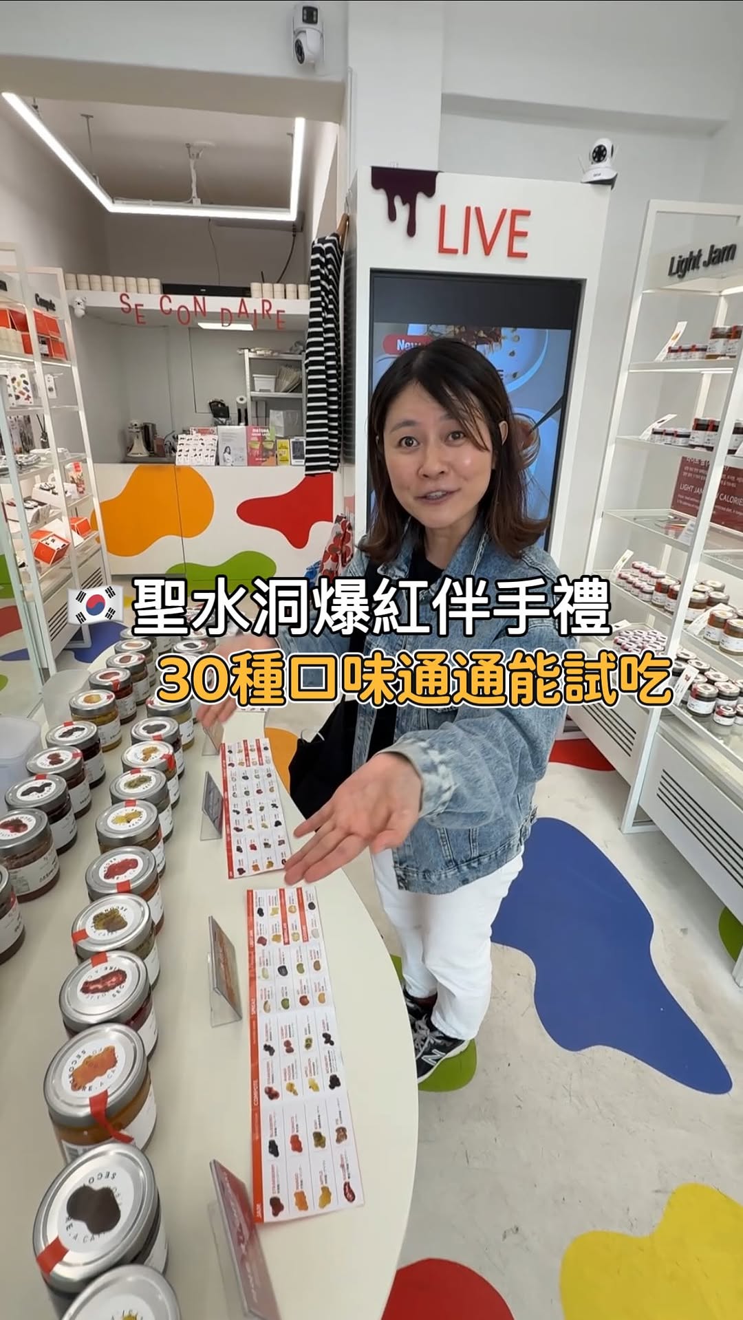 Seongsu's New Jam Shop Offers Sweet Treats