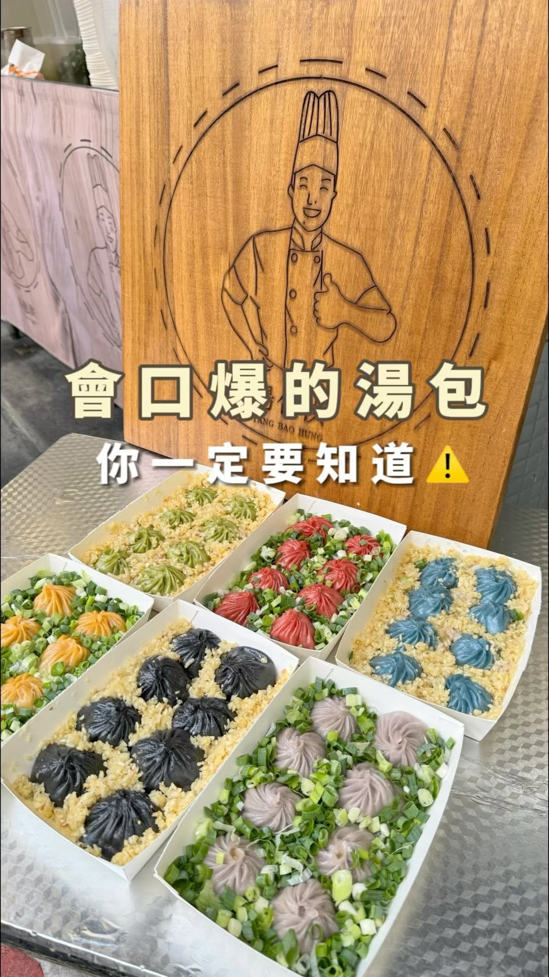 Juicy Soup Dumplings in Taipei