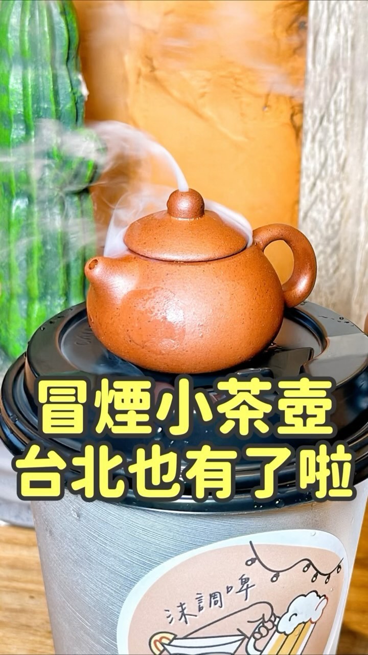 Taipei's New Spot for Smoky Cocktails