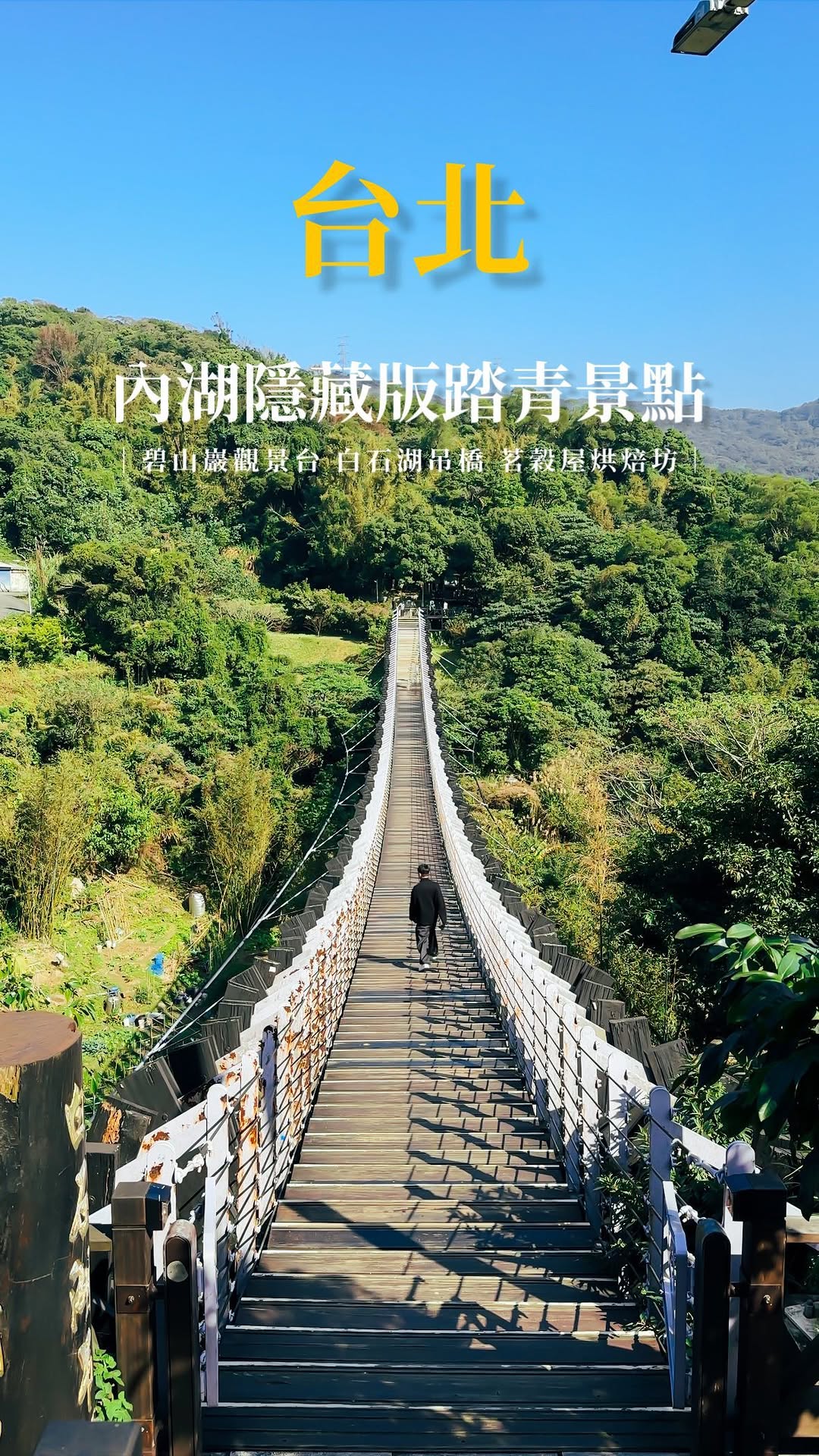 5 Attractions in Taipei City