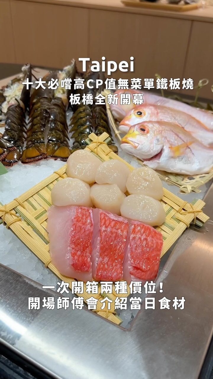 Teppanyaki Restaurants With Live Lobster And Wagyu