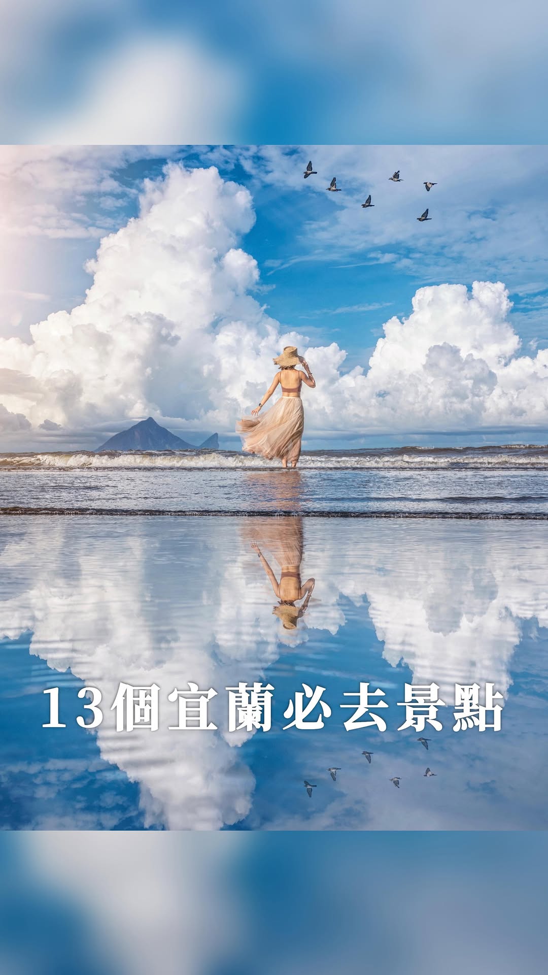 Twelve Must-Visit Yilan Attractions