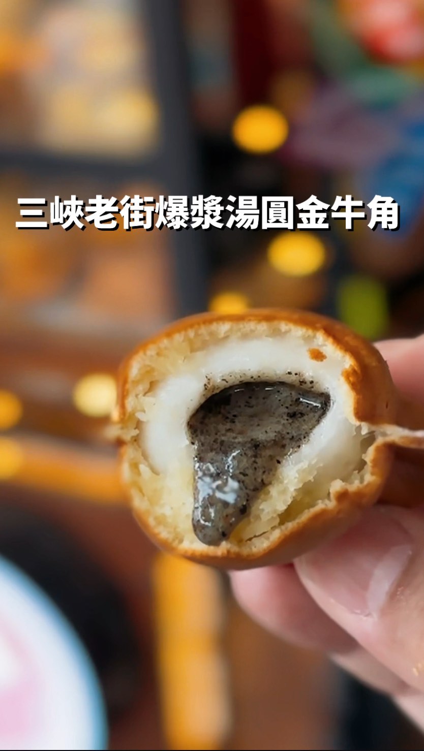 Sanxia Old Street Golden Bull Shaped Cake