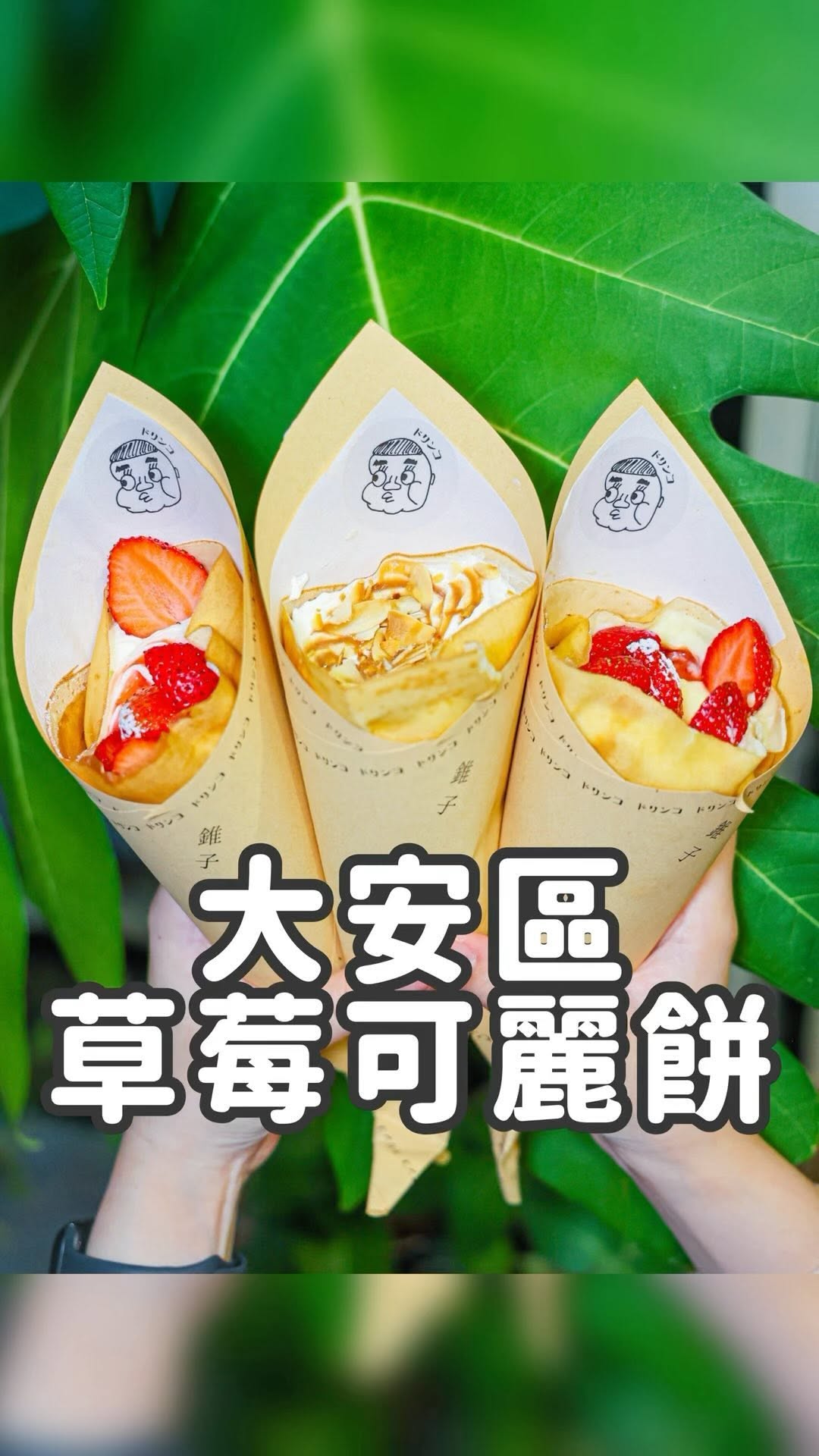 Taipei's Top Strawberry Crepes