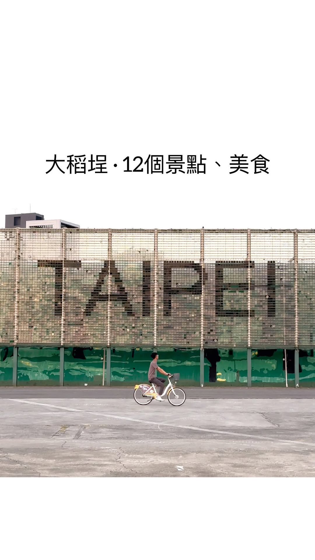 Dadaocheng Attractions and Culinary Delights