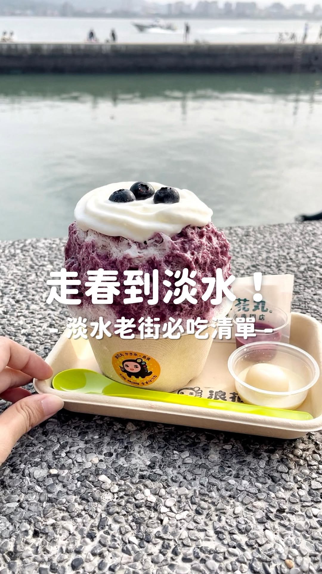 4 Places in New Taipei City