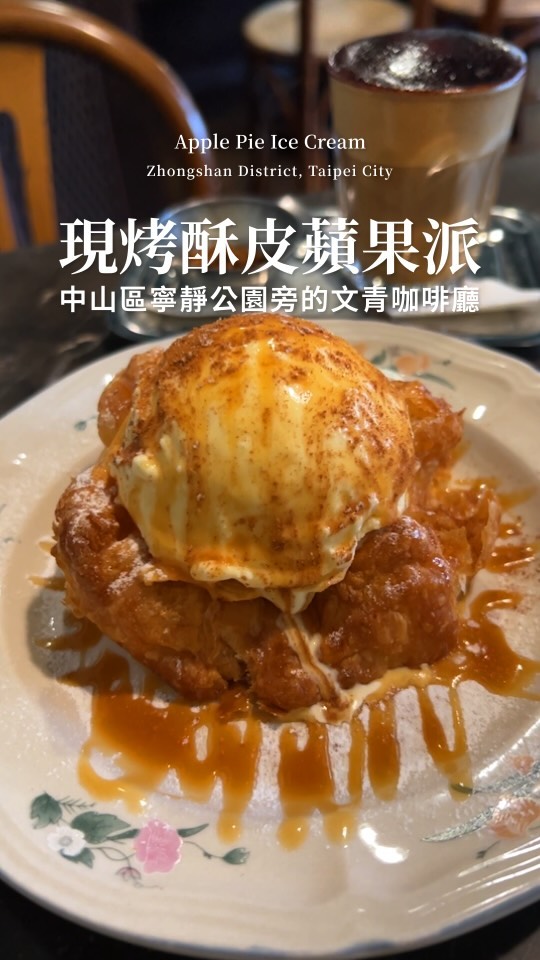 Le Park Cafe Offers Sweet Treats Near Liaoning Park