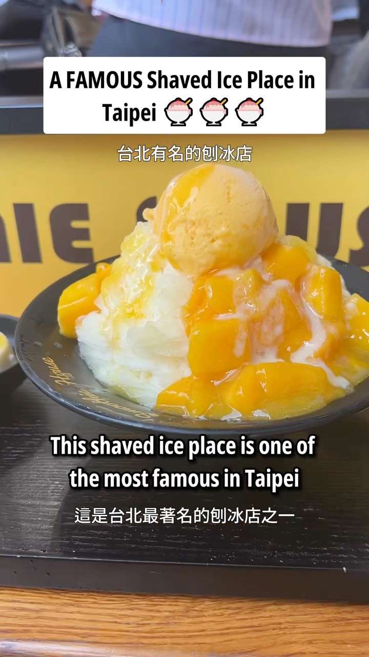 Taiwan's Favorite Shaved Ice Spot