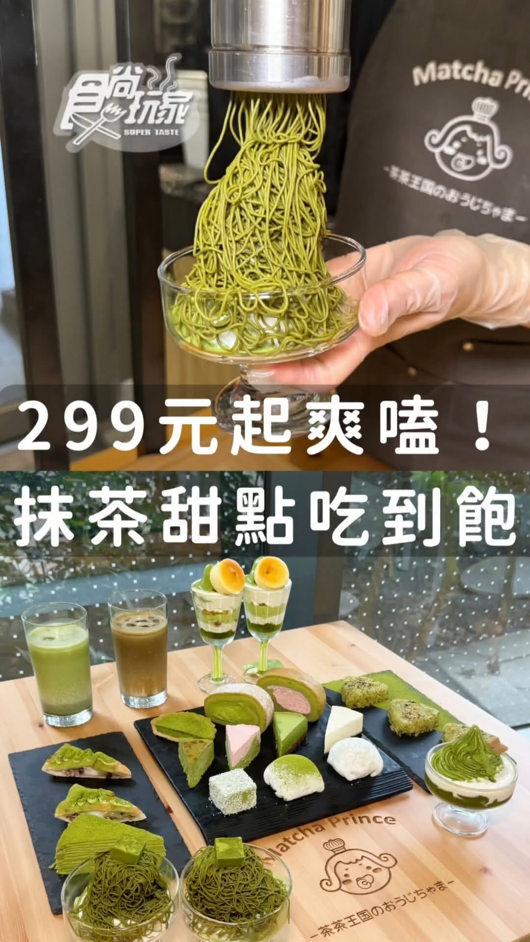 Matcha Desserts Buffet Near National Taiwan University