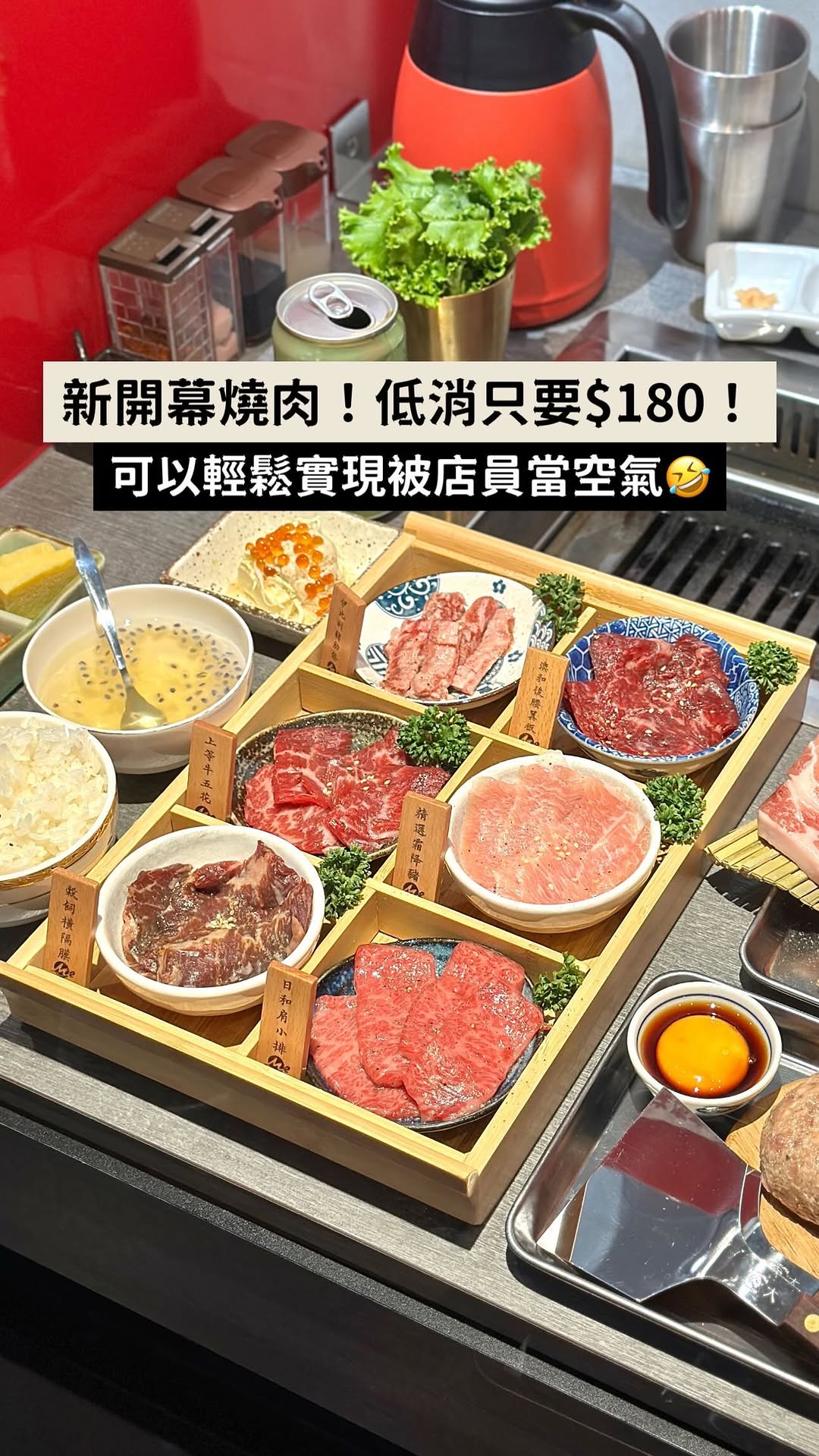 Personal Yakiniku Spot Offers Wagyu Deals