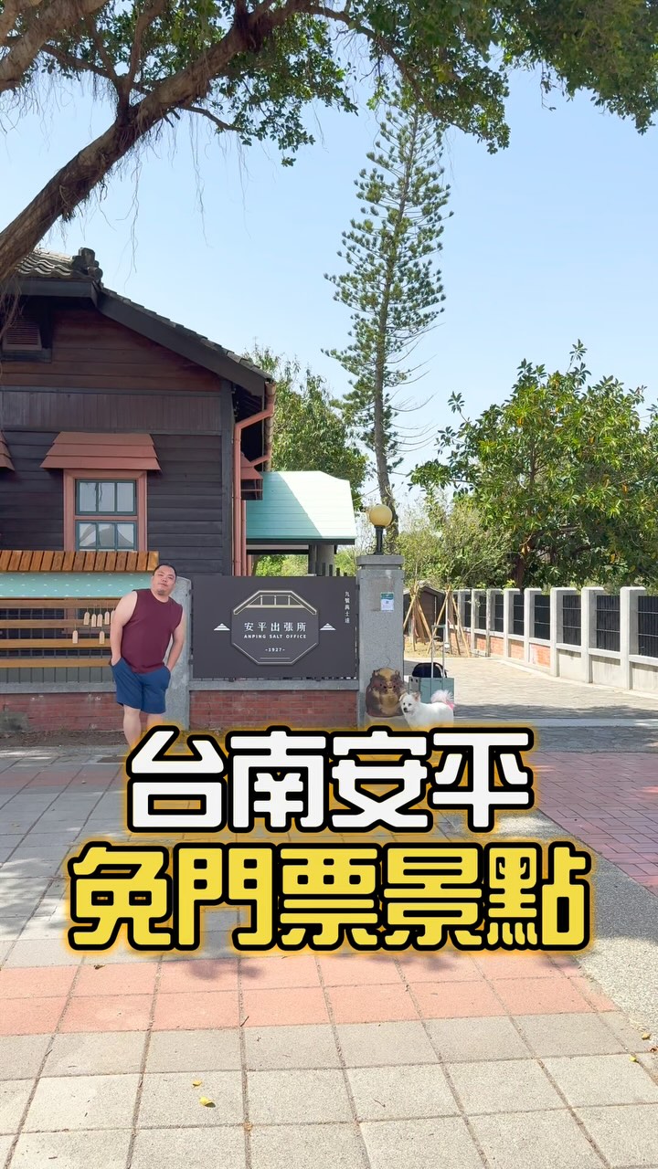 Anping Outpost Offers Animals and Unique Salt Experiences