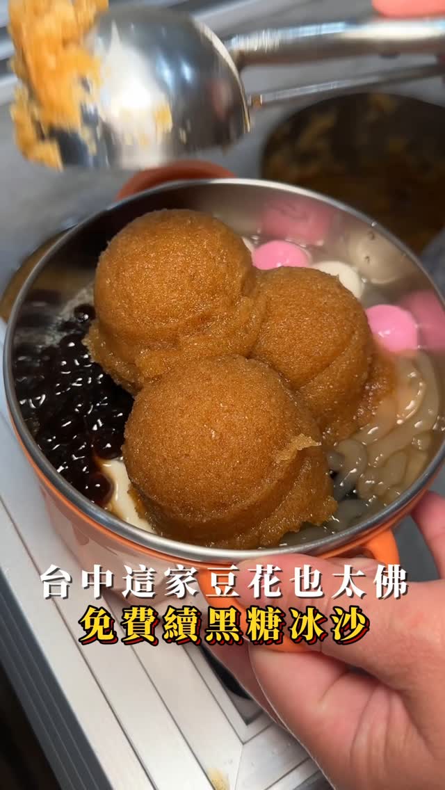 Tunghai University Area's Dessert Spot
