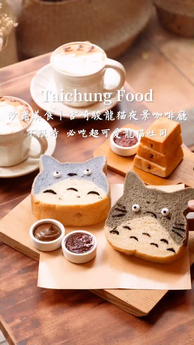 Enjoy Totoro-Themed Night Views at Mitaka 3e Cafe
