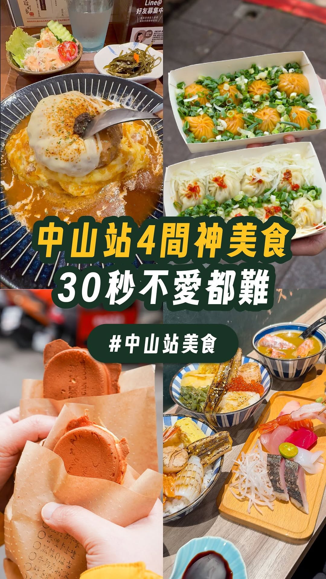 Taipei Metro Zhongshan Station's Best Eateries