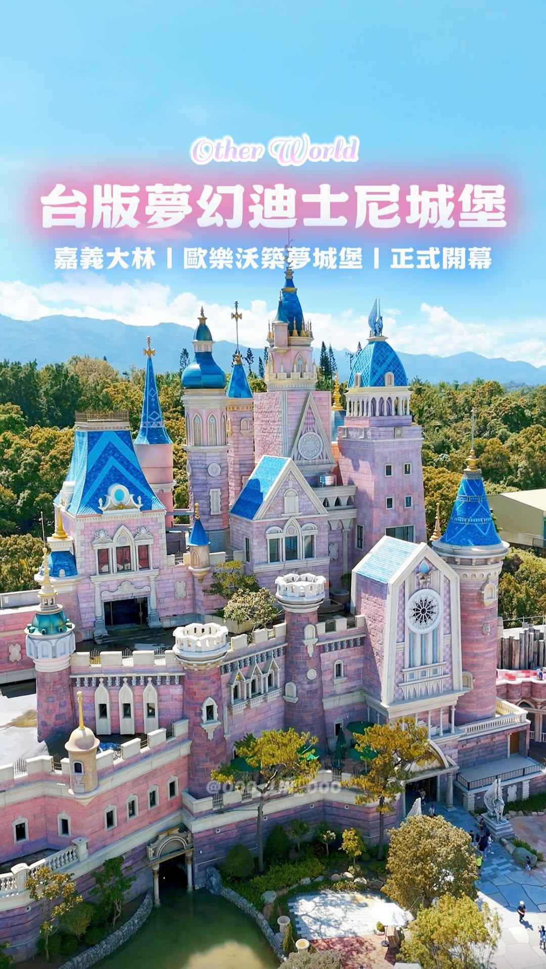 Dreamy Castle in Chiayi's Other World