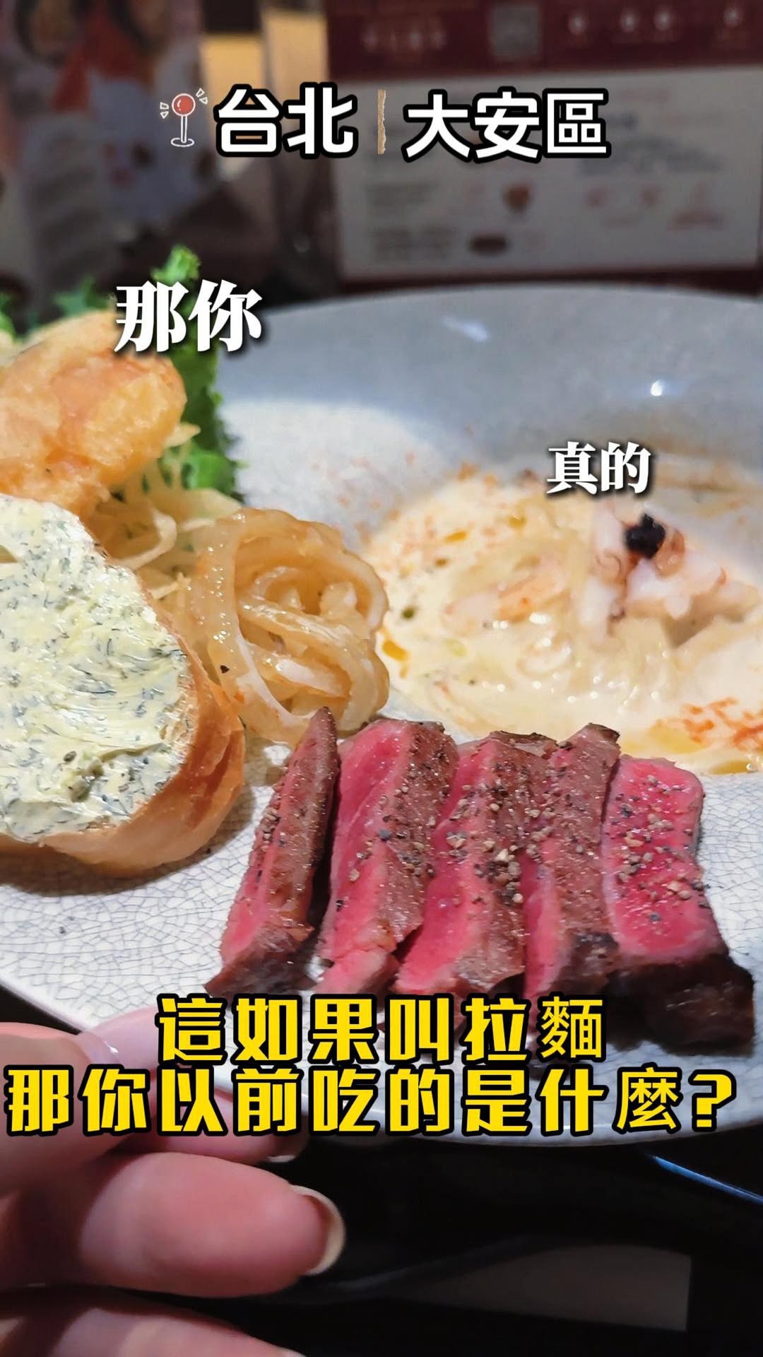 Tai Dan Men Specializes In Truffle Ramen With Seared Beef