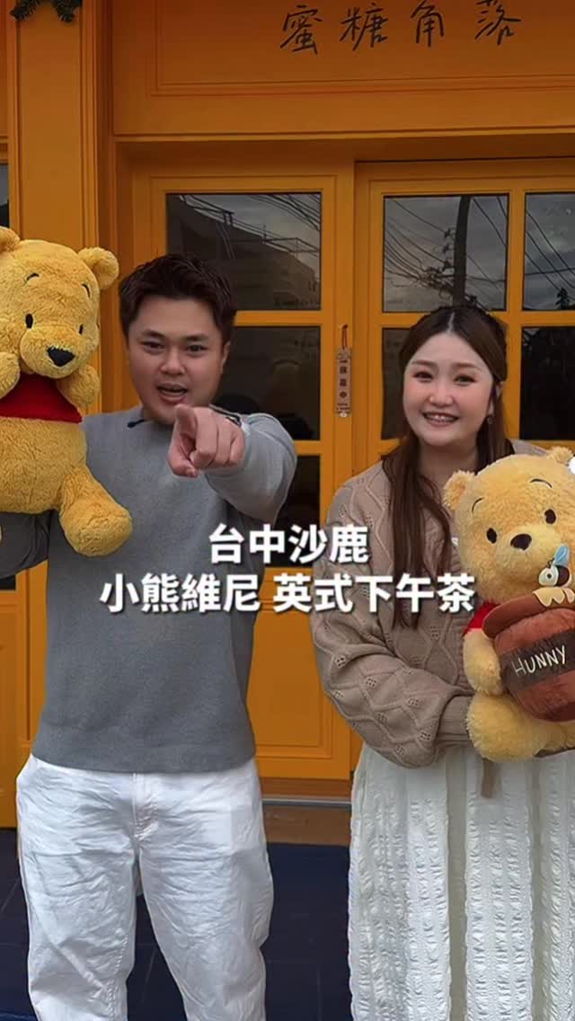 Taiwan's Only Winnie The Pooh English Tea House