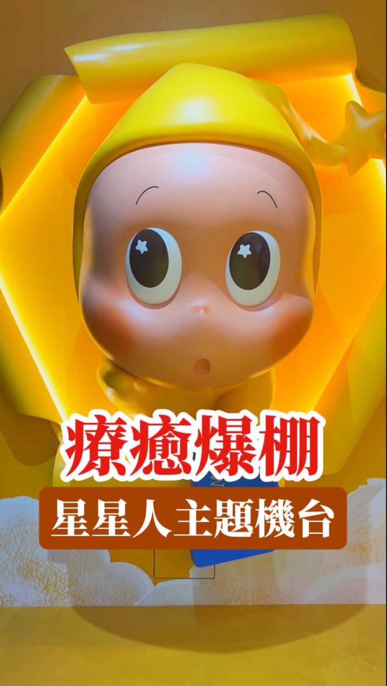 Popular Spots Feature Bubble Mart's Star Character