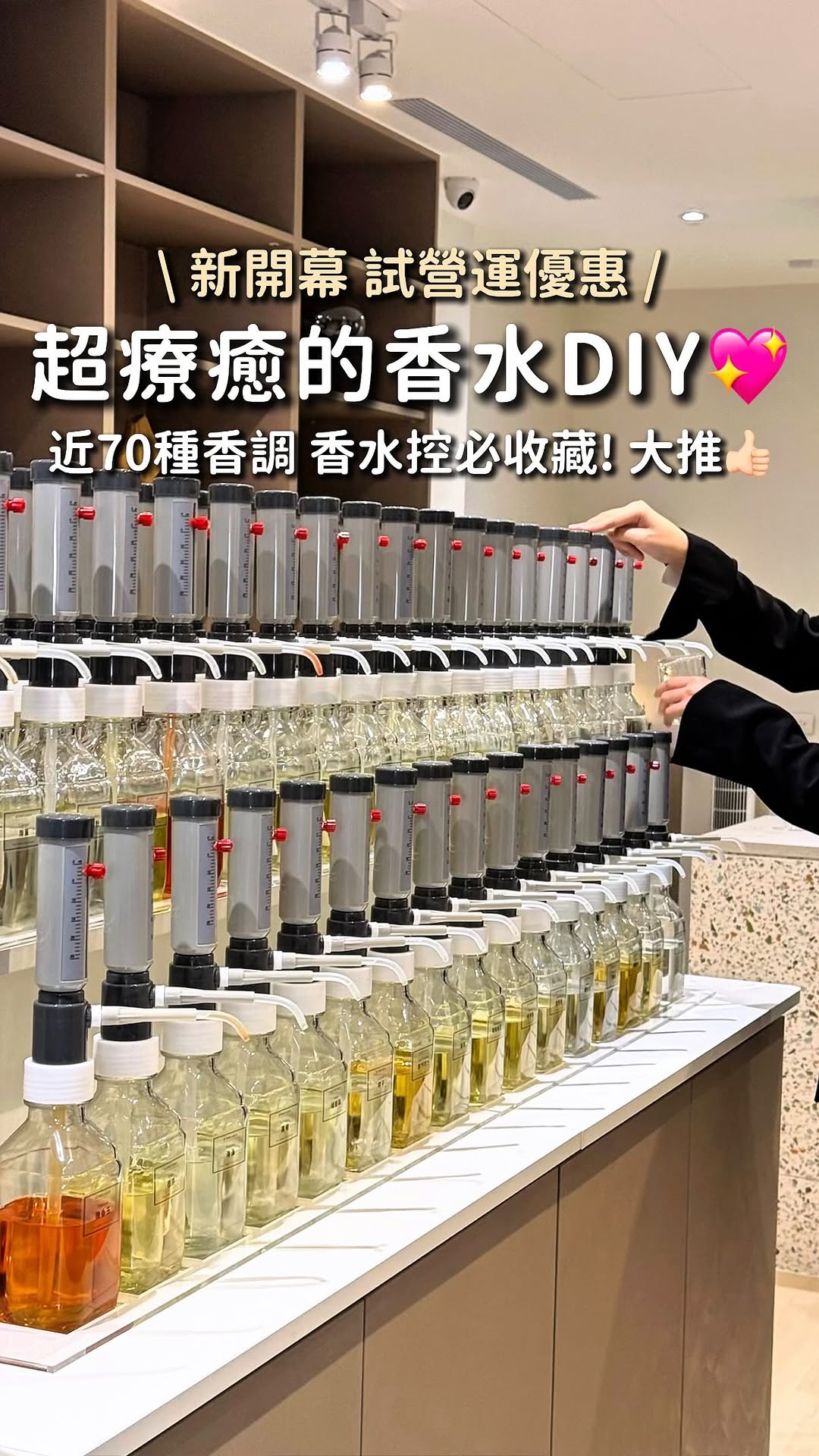 Yongchun Station Scent Experience
