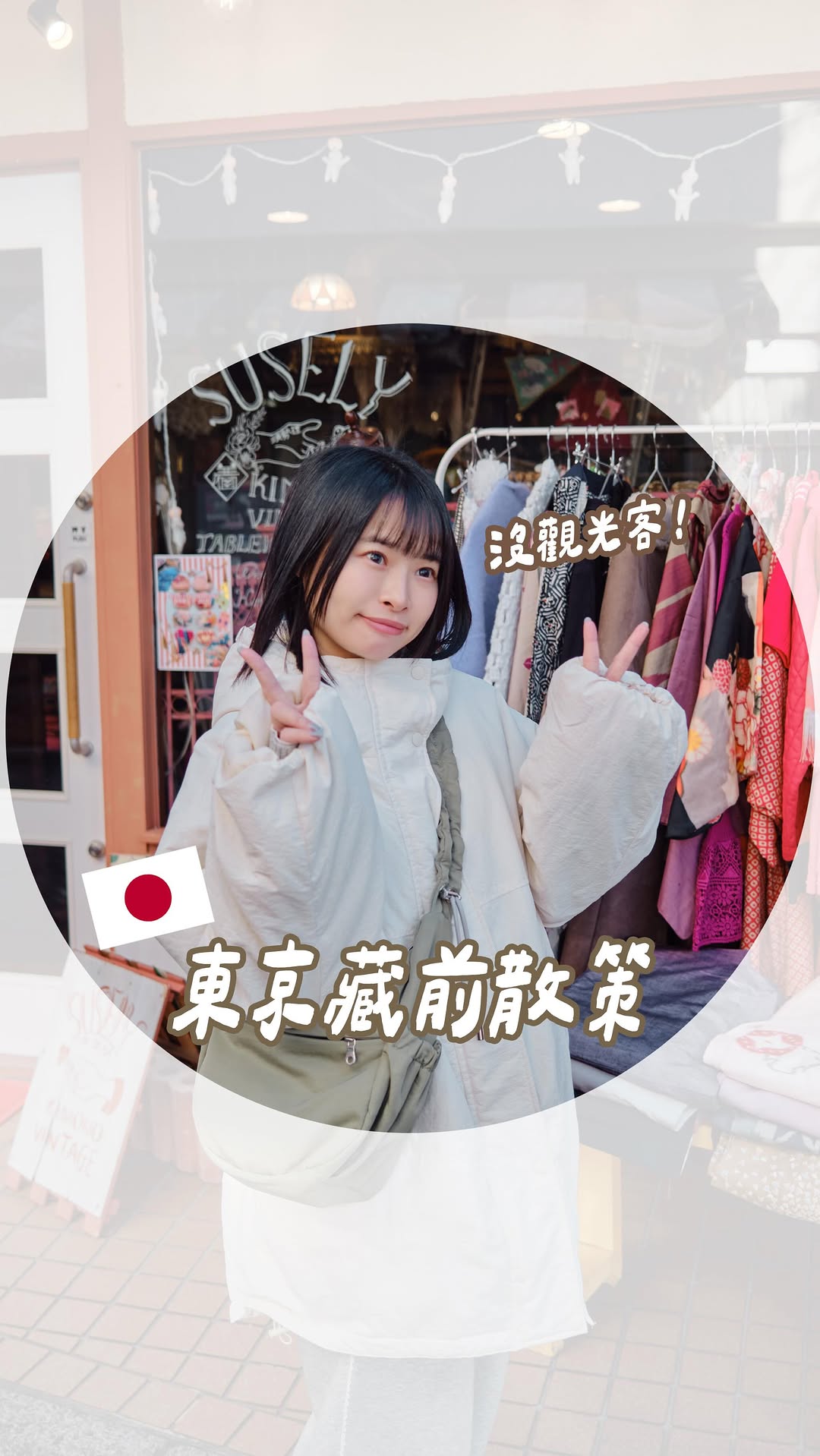 Kuramae's Unique Shops And Tea Ceremony