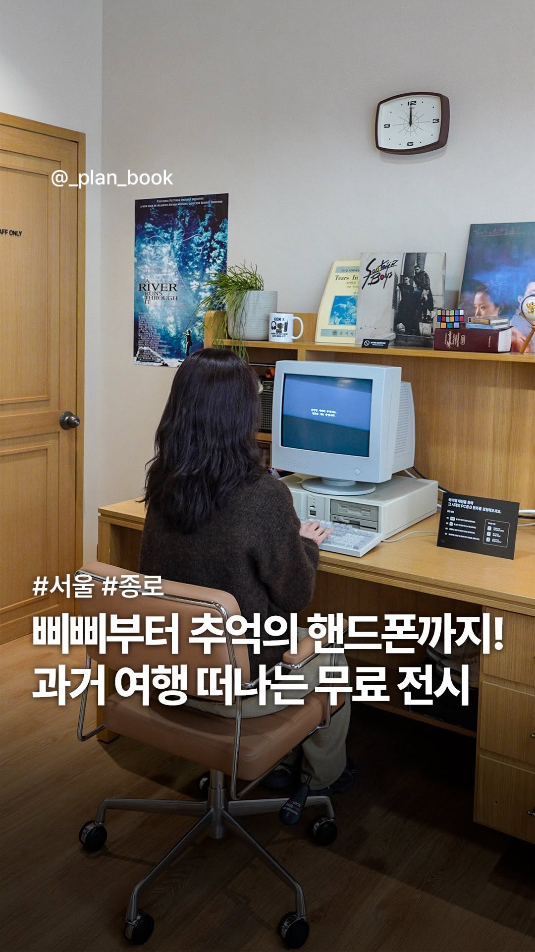 3 Places in Seoul