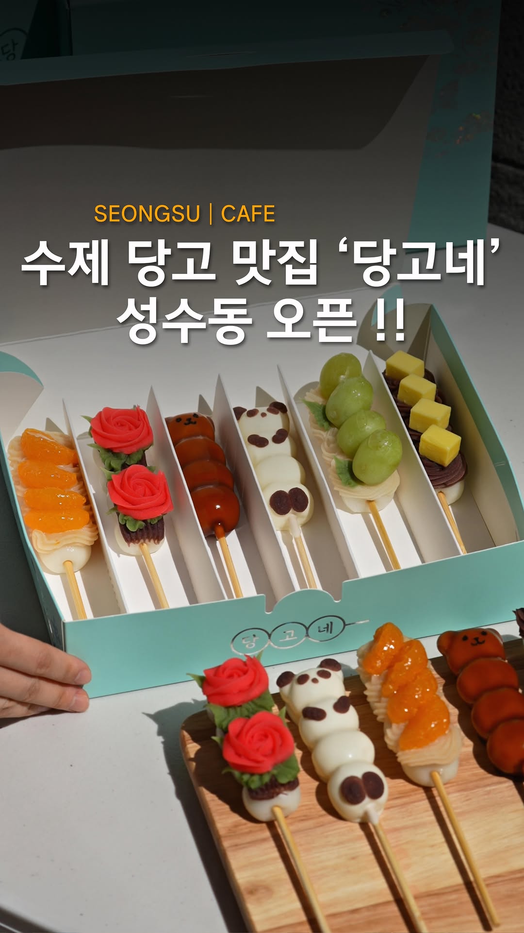 Dang-Go House Opens New Location in Seongsu