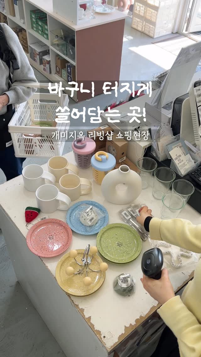 Paju Art Village Living Shops