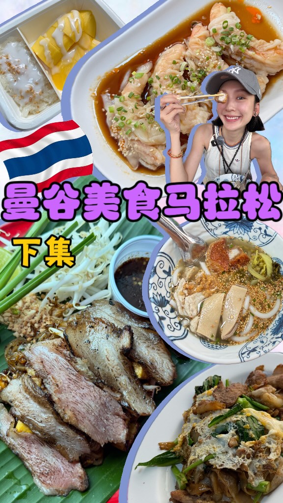 7 Restaurants in Krung Thep Maha Nakhon