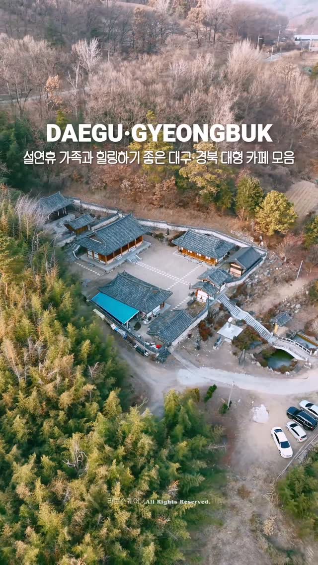 Large Cafes in Daegu and Gyeongbuk for Family Retreats