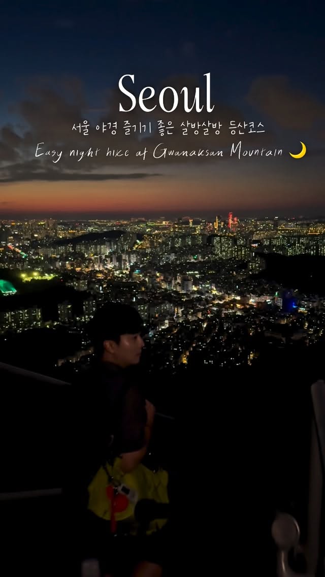 Gwanaksan Observatory Night Hike From Sadang