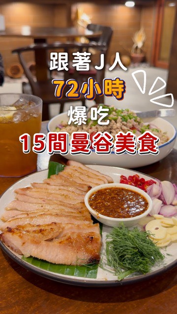 15 Restaurants in Krung Thep Maha Nakhon
