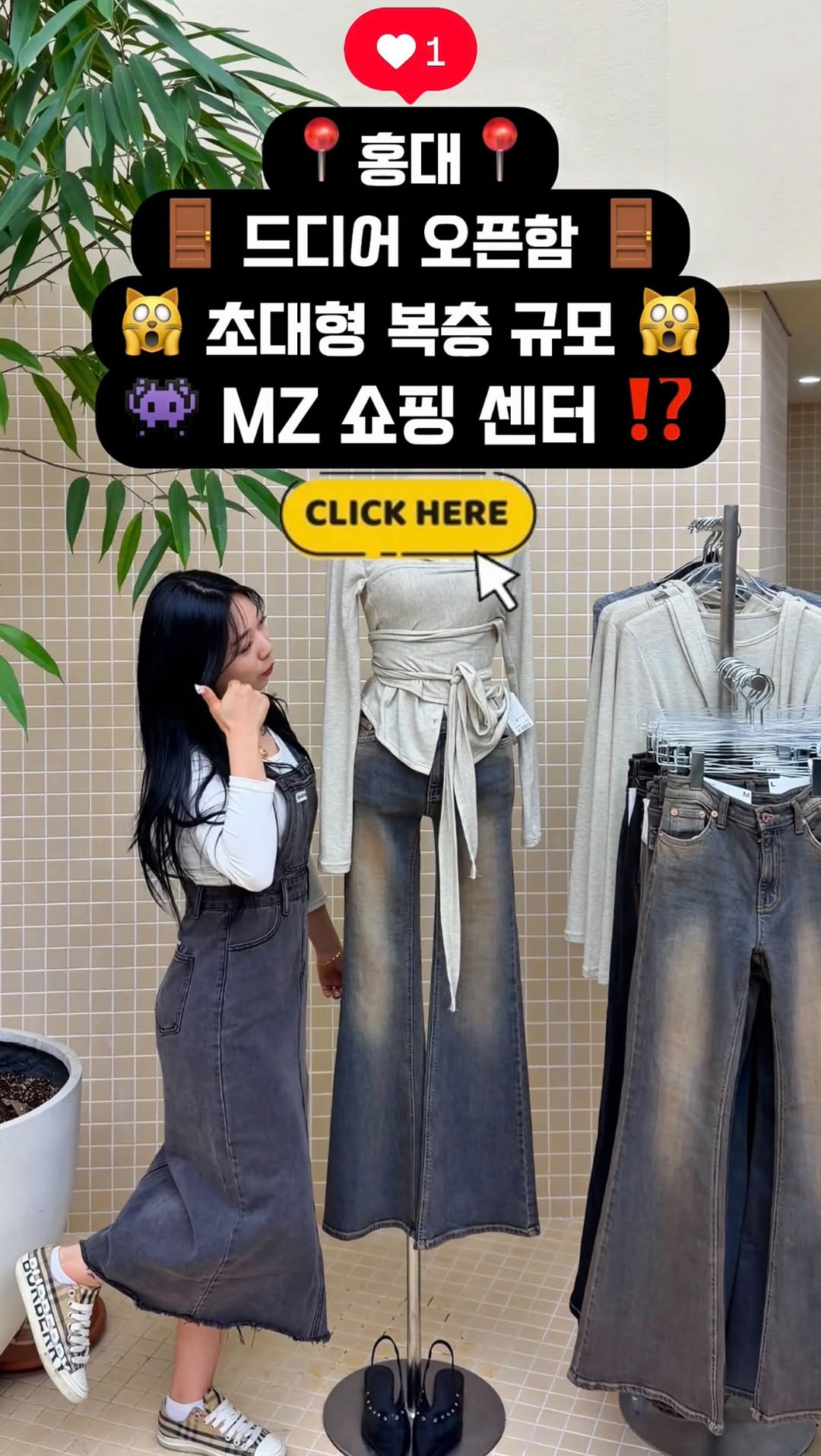 Trendy Hongdae Shopping Centers for MZ Generation