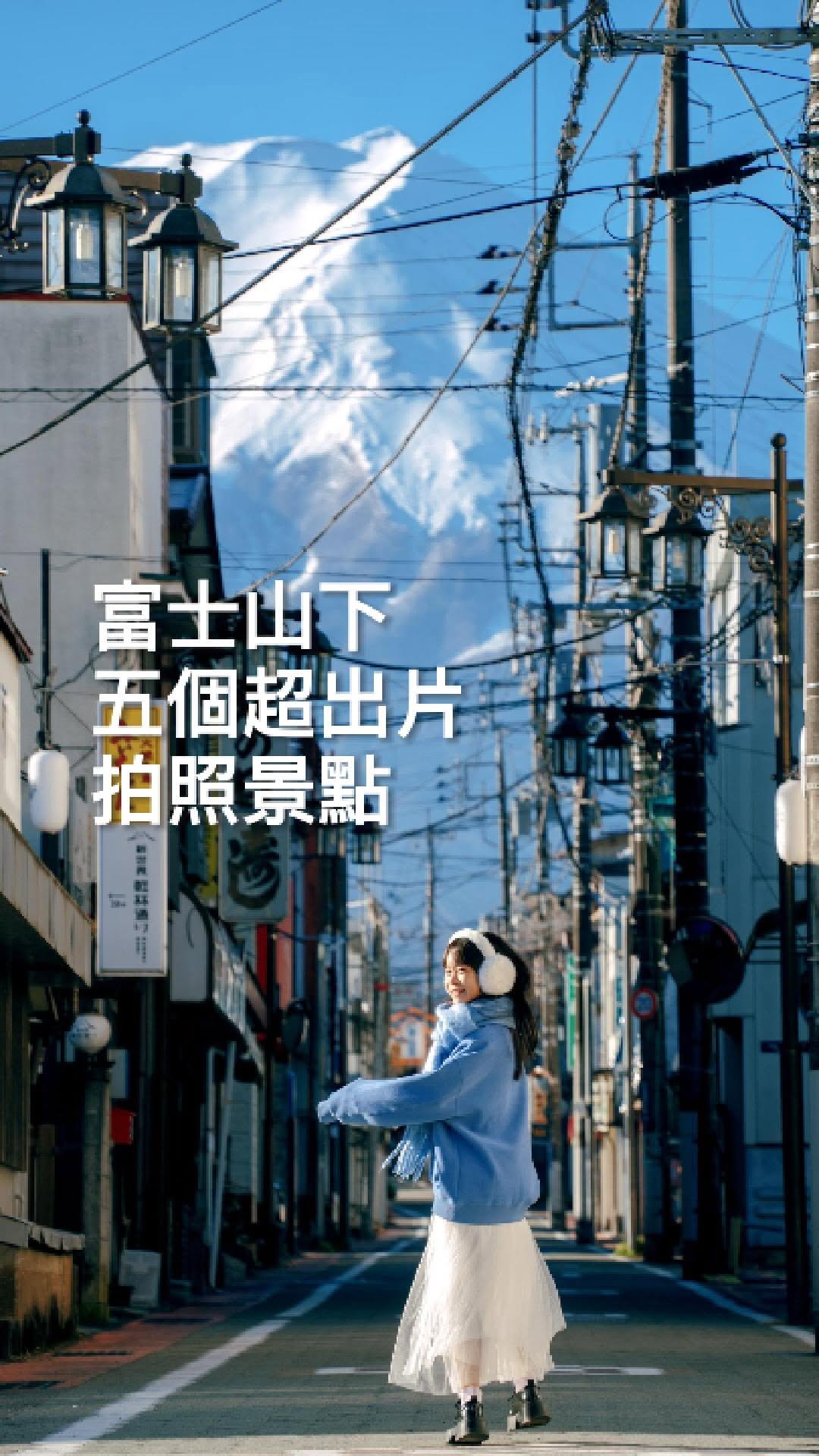 5 Attractions in Yamanakako