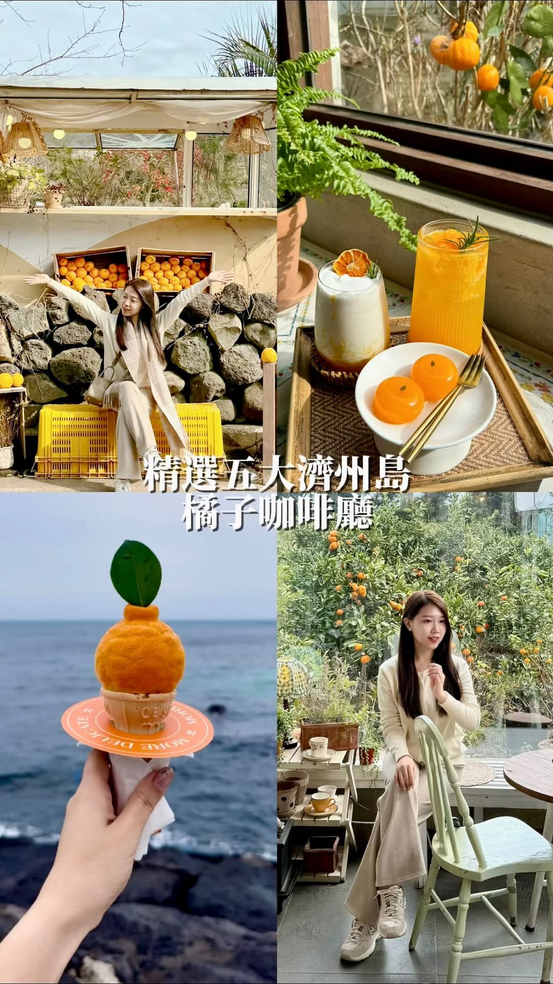 Five Jeju Island Cafes With Orange-Themed Delights