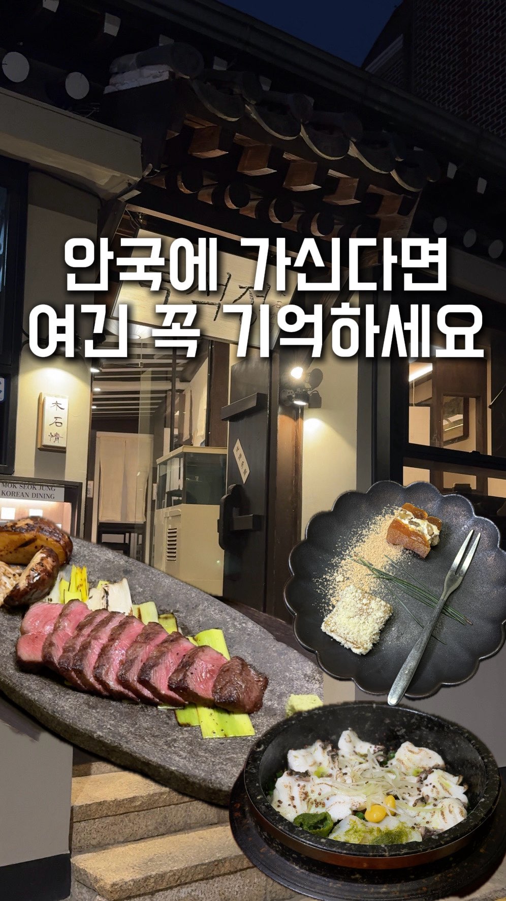 Gyeongbokgung Palace and Hanok Village Dining