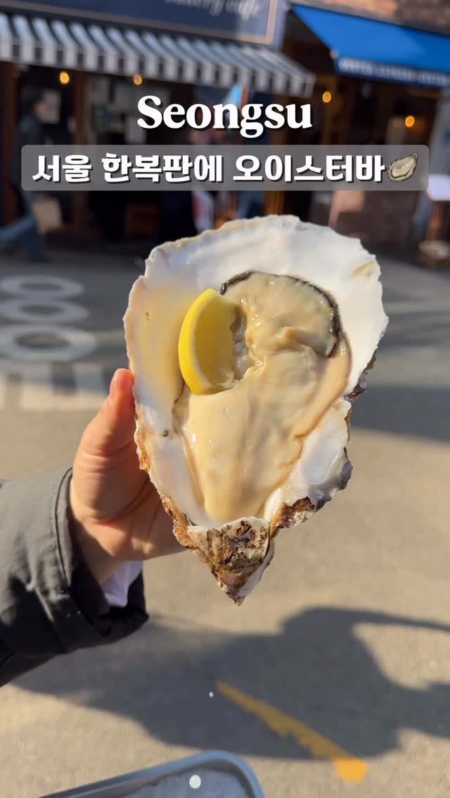 Oyoyoy: Seoul's Premier Oyster Bars
