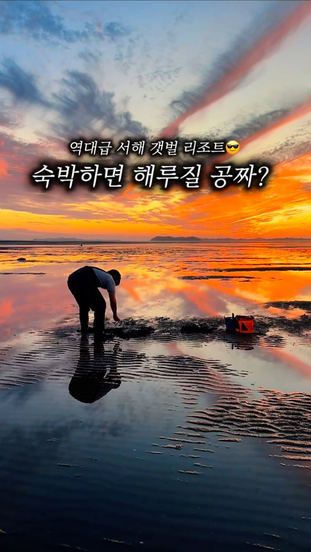 1 Hotels in Boryeong-si