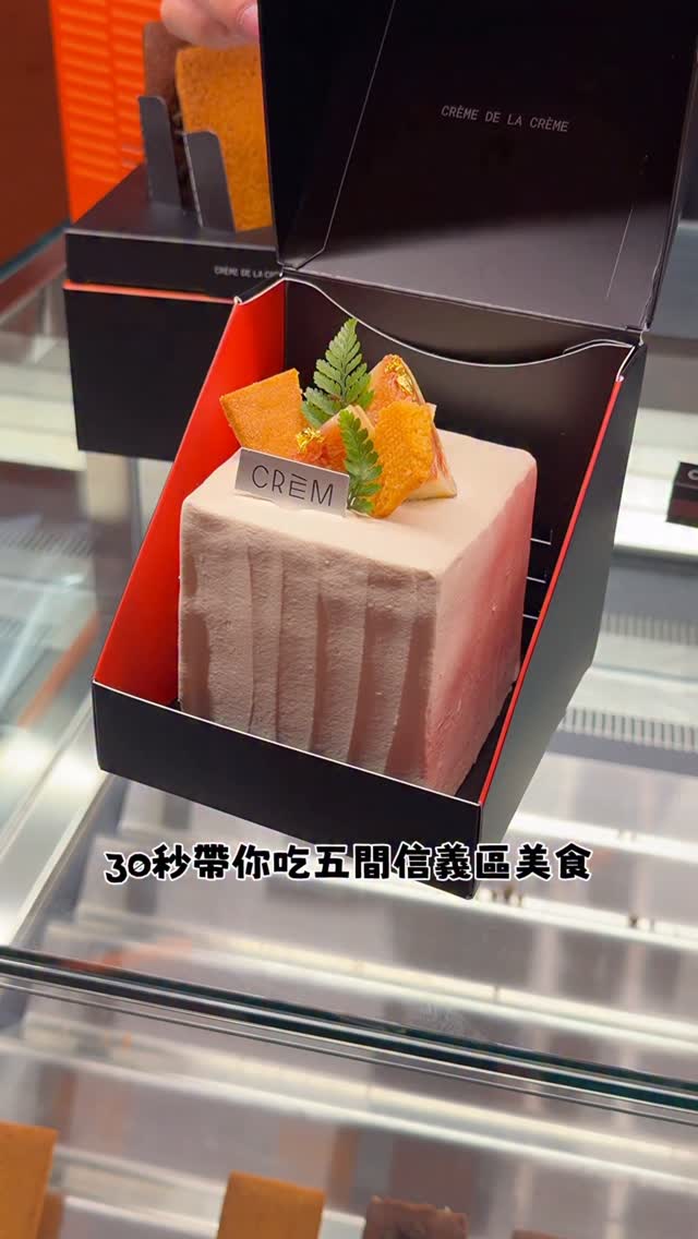 Xinyi District's Diverse Culinary Delights