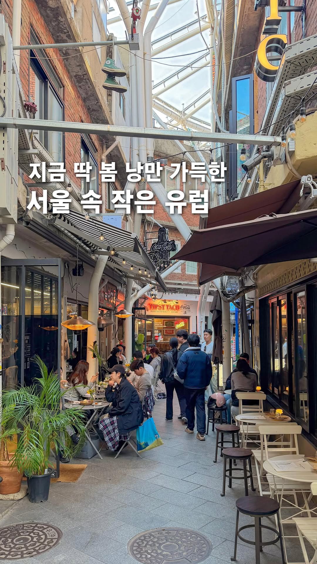 Spring European Vibes in Seoul's Haebangchon