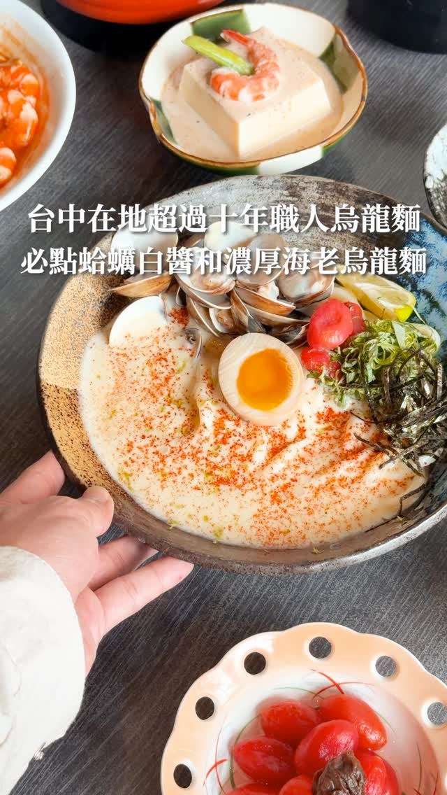Authentic Udon Noodle Shop With Premium Ingredients