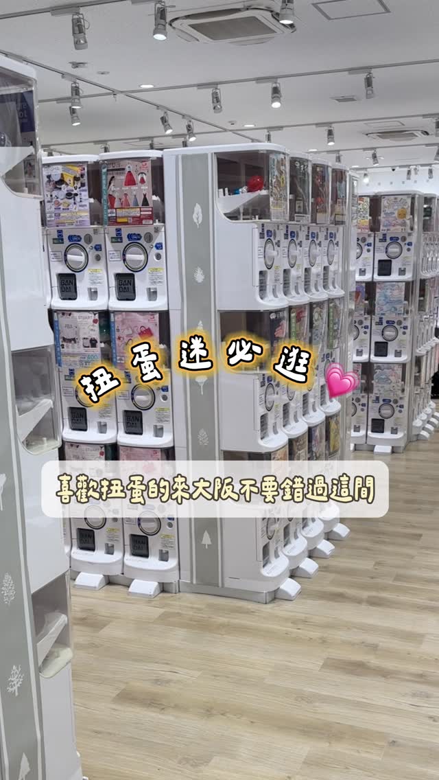 Osaka's Largest Gachapon Store for Quick Visits