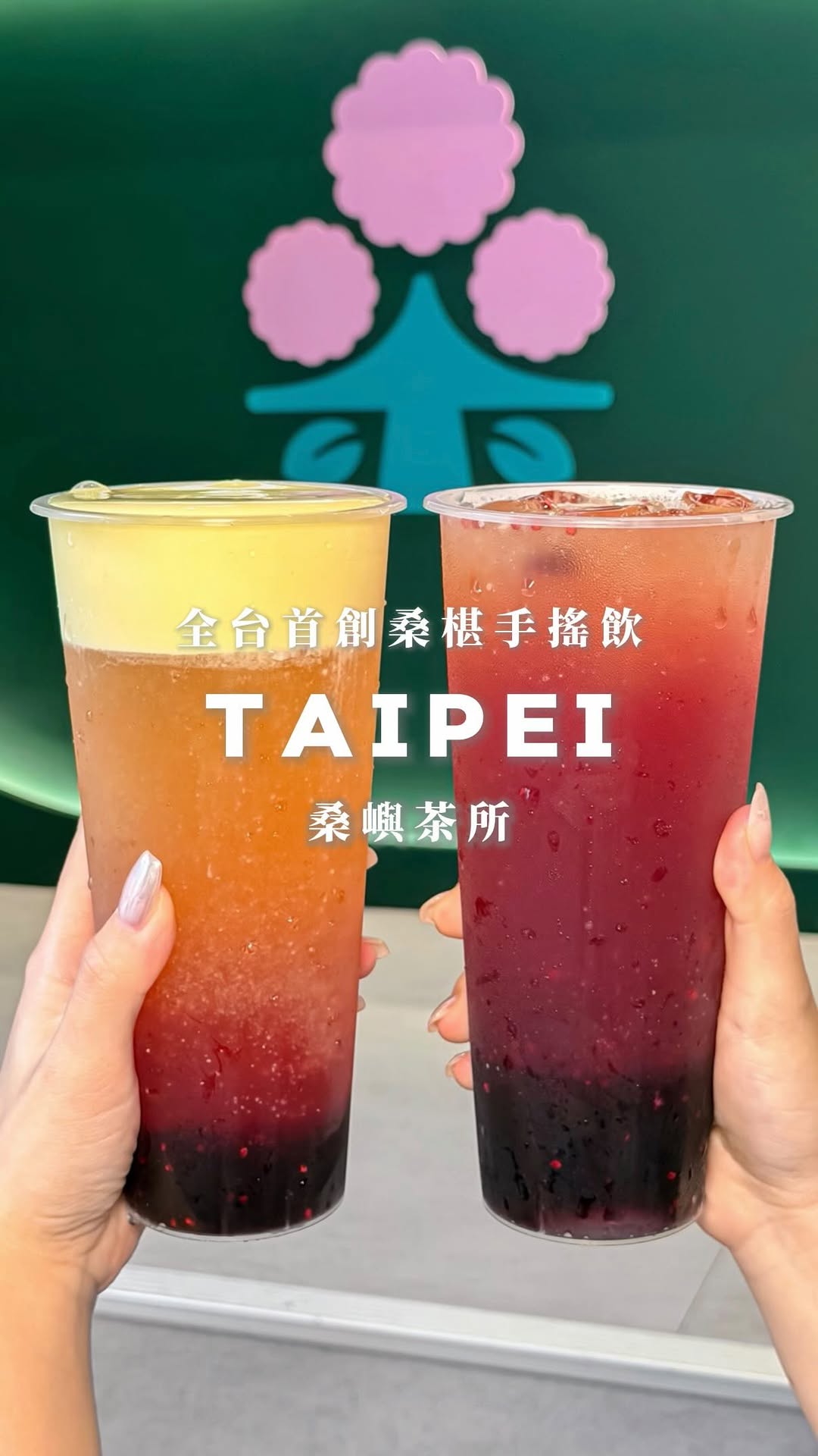 Mulberry-Infused Teas at Taiwan's First Specialty Shop
