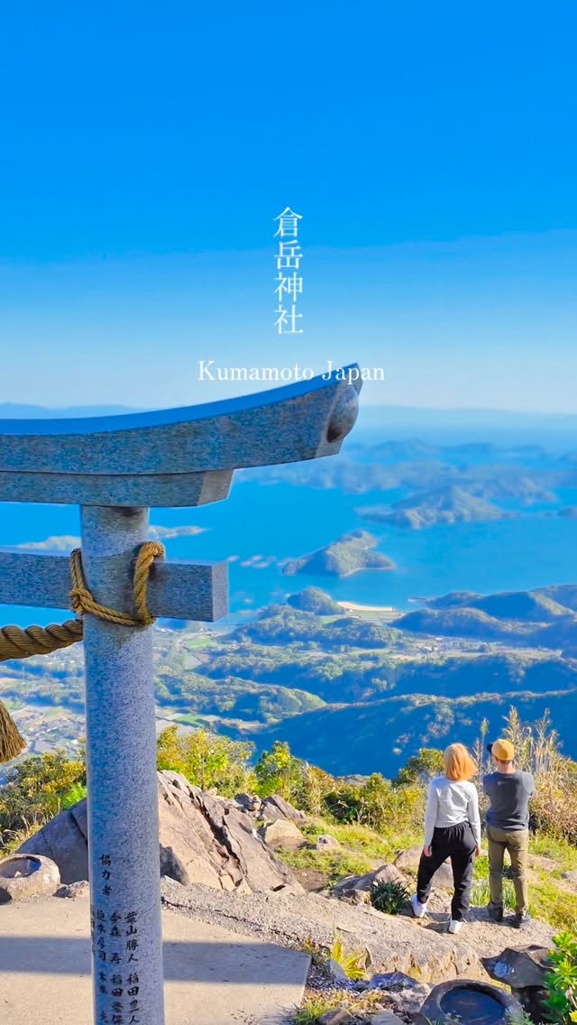 Kuratake Shrine and Mt. Kura