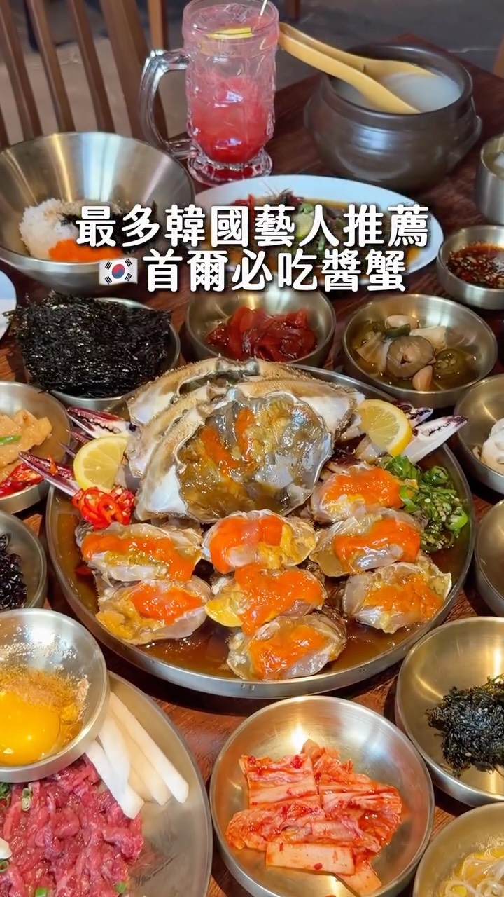 Korean Celebrities Love Odarijip Ganjang Gejang