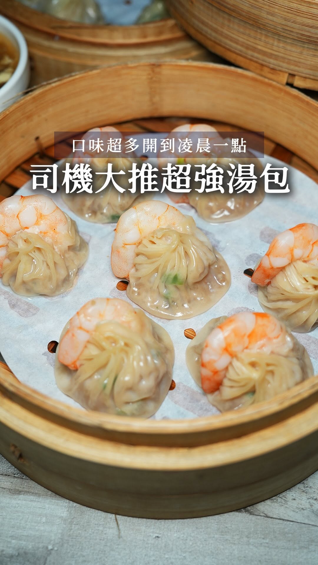 Taichung Soup Dumpling Restaurant Offers Delicious Variety