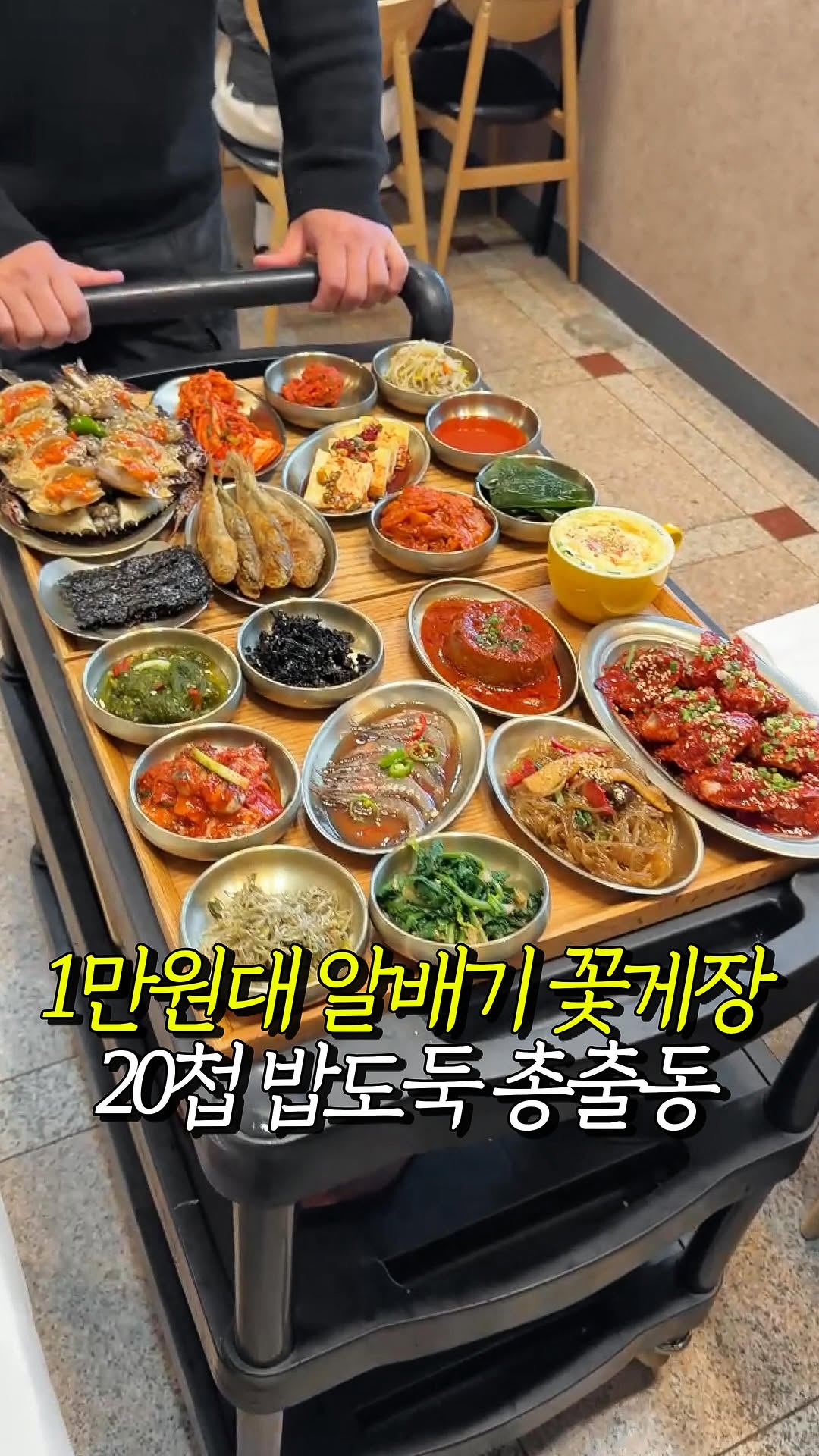 Generous Crab and Side Dishes at Two Korean Restaurants