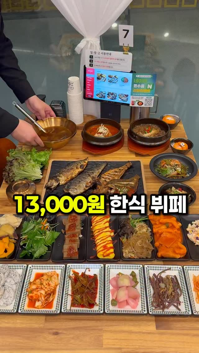 Centum City Korean Buffet Offers Unlimited Side Dishes